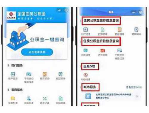住房公积金提取的资料都有哪些