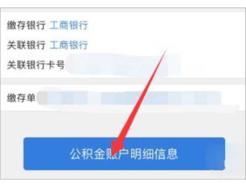 杭州住房公积金缴存证明法律依据是什么
