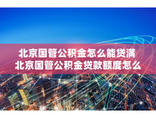 校园网贷不良后果有哪些