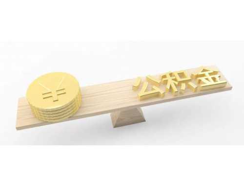 镇江租房提取公积金审核流程怎么走