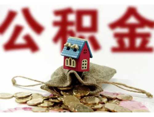 苏州购房提取公积金审核受理时间是什么