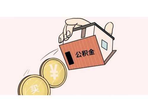 天津房产证上加配偶名字的办理