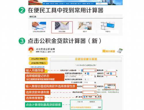 回迁房过户的税费