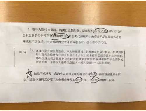 南京租房提取公积金审核收费标准是怎样的