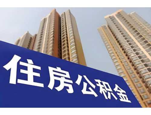 宁波高层次人才住房公积金贷款受理时间是什