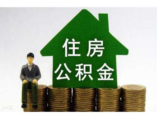 北京自住房房款什么时间交