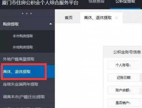 淄博房产证办理流程