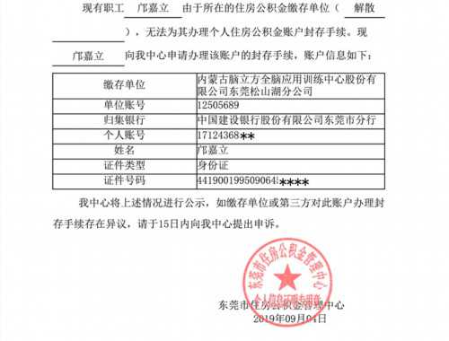 长沙市房产证查询指南