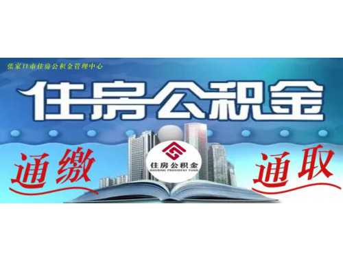 淮安住房公积金贷款审批受理时间是什么