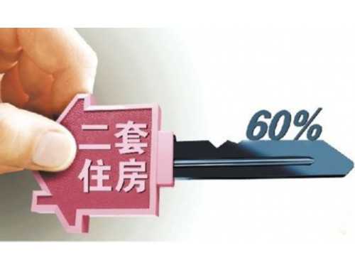 房屋买卖后法院保全怎么办