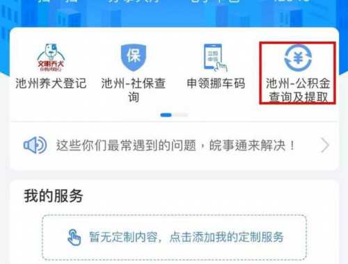 苏州出境定居提取住房公积金法律依据是什么
