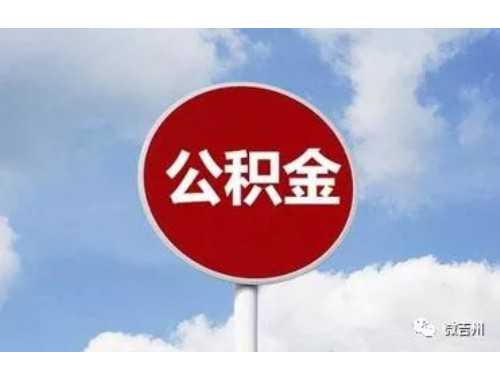 房屋遗产过户费怎么算