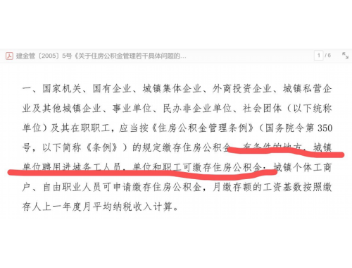 泰州租房提取公积金审核法律依据是什么