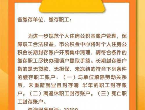 住房公积金贷款需要的条件包括哪些