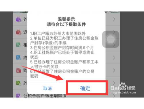 二手房过户买方要什么手续